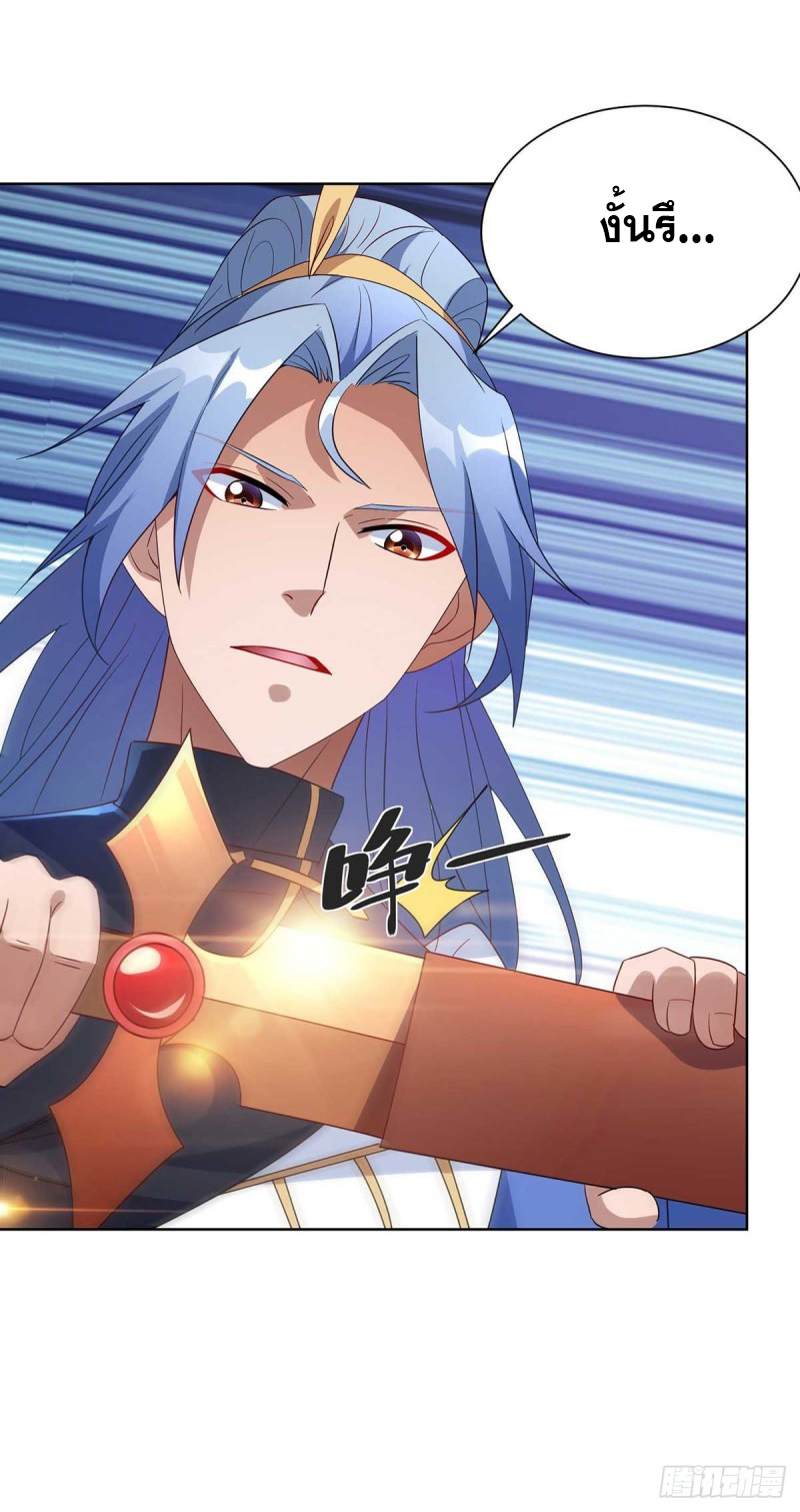 จักรพรรดิ 80,000 ปี ตอนที่ 109 หน้า 10