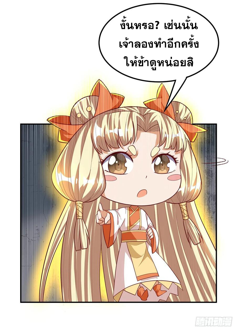 Wu ni ตอนที่ 114 หน้า 7