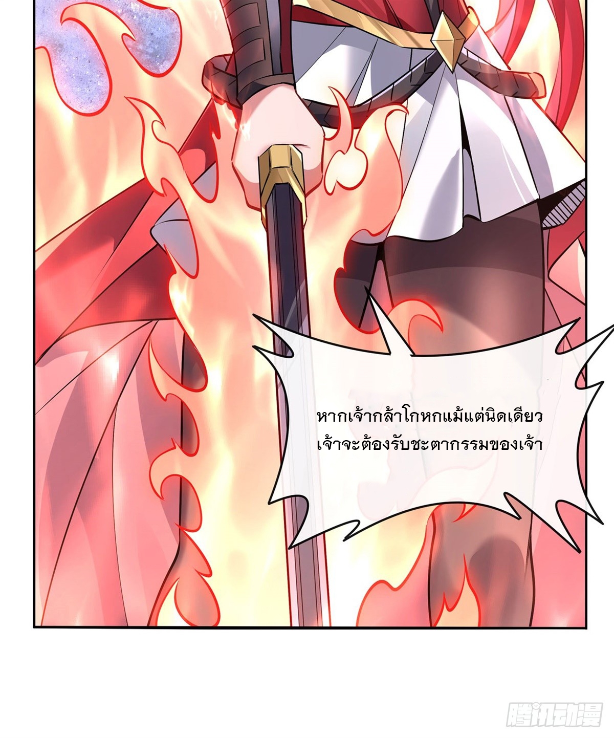 ศิษย์ของข้าล้วนมีอนาคตที่ยิ่งใหญ่ (ชนจีน) ตอนที่ 150 หน้า 7