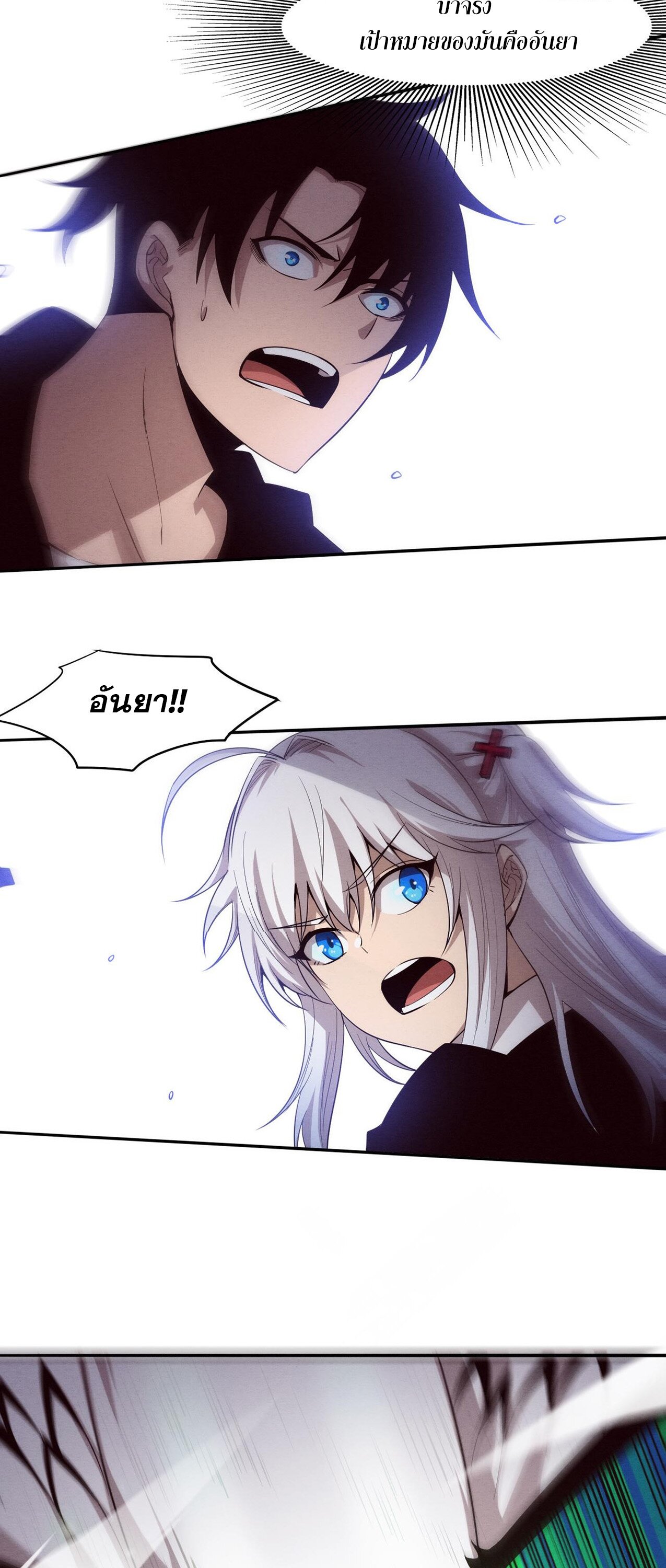 The Frenzy Of Evolution ตอนที่ 95 หน้า 33