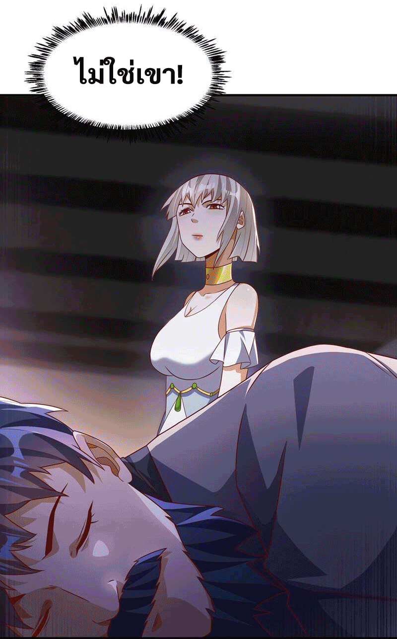 Wu ni ตอนที่ 234 หน้า 28