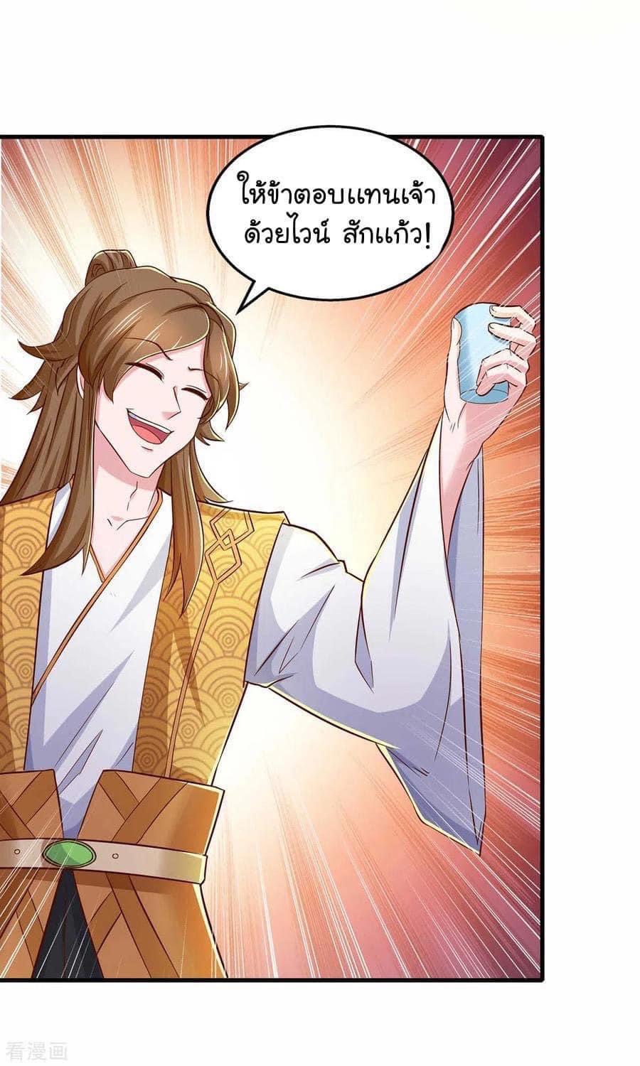 ระบบโครตเกรียน คะแนนล้านล้าน (ฮาเร็ม) ตอนที่ 75 หน้า 7