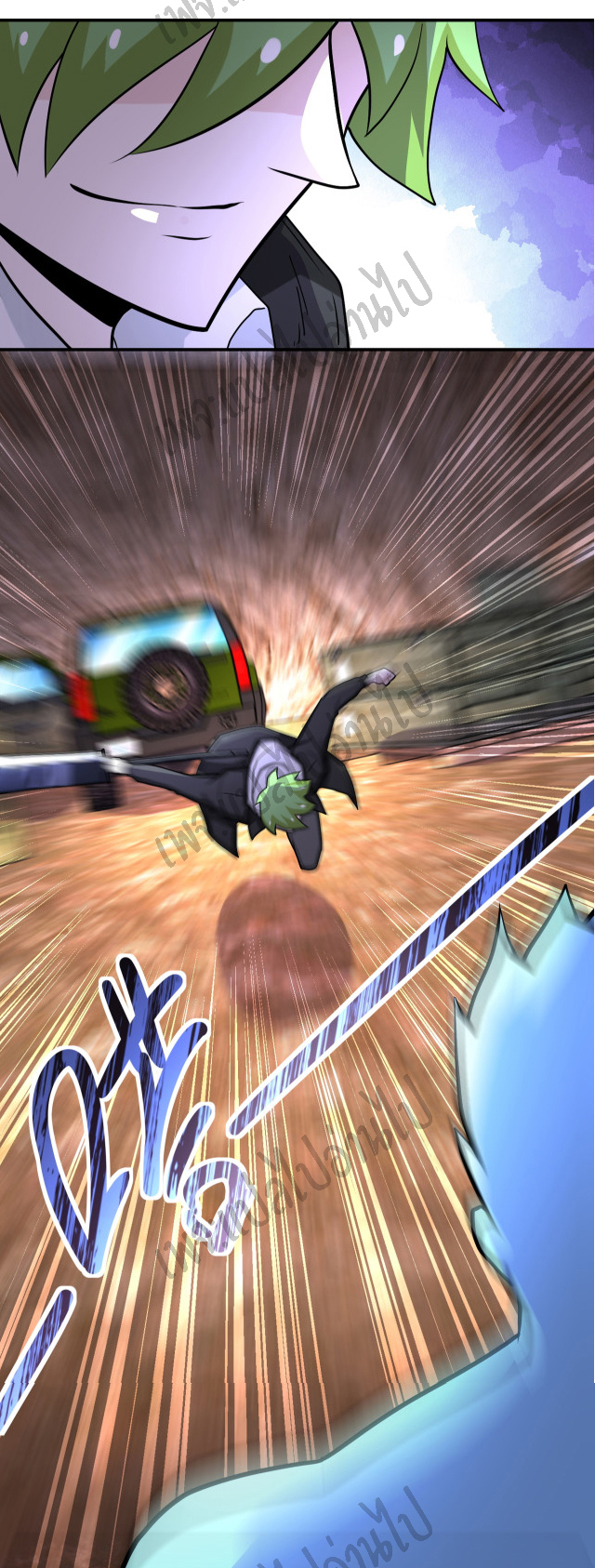 Apocalyptic Super System ตอนที่ 218 หน้า 21