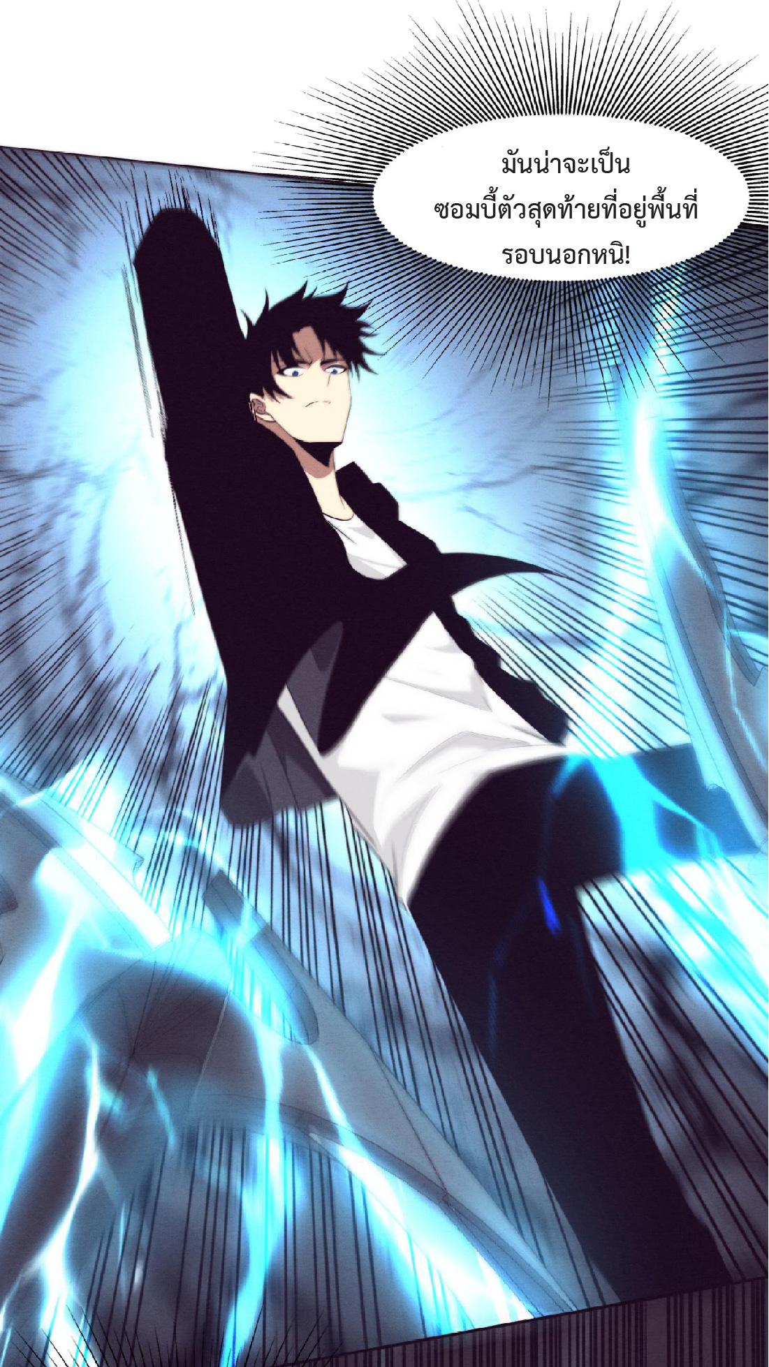 the frenzy of evolution การวิวัฒนาการที่บ้าคลั่ง ตอนที่ 95 หน้า 29