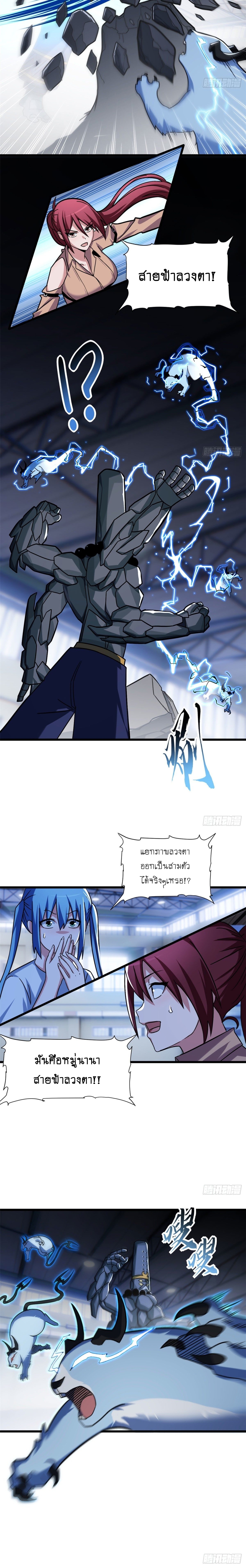 Super god pet shop - ร้านค้าสุดยอดสัตว์เลี้ยงระดับพระเจ้า (ชนจีน) ตอนที่ 16 หน้า 9