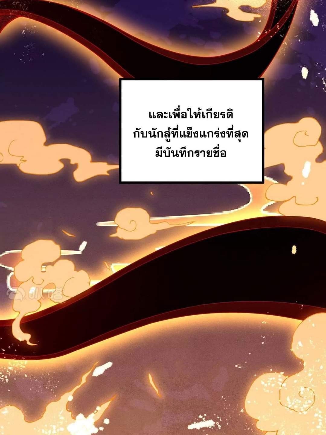 ผู้ขัดเกลาร่างกายที่แข็งแกร่งที่สุดในประวัติศาสตร์ ตอนที่ 1 หน้า 4