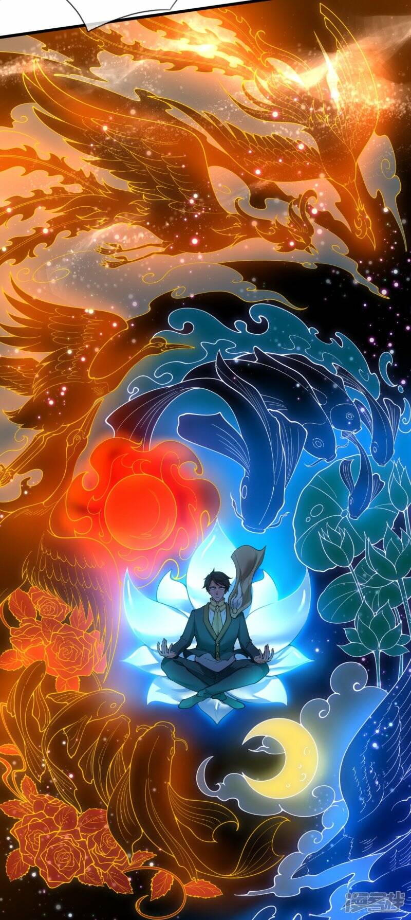 ราชาเทพนิรันดร์ (Eternal god king) ตอนที่ 300 หน้า 23