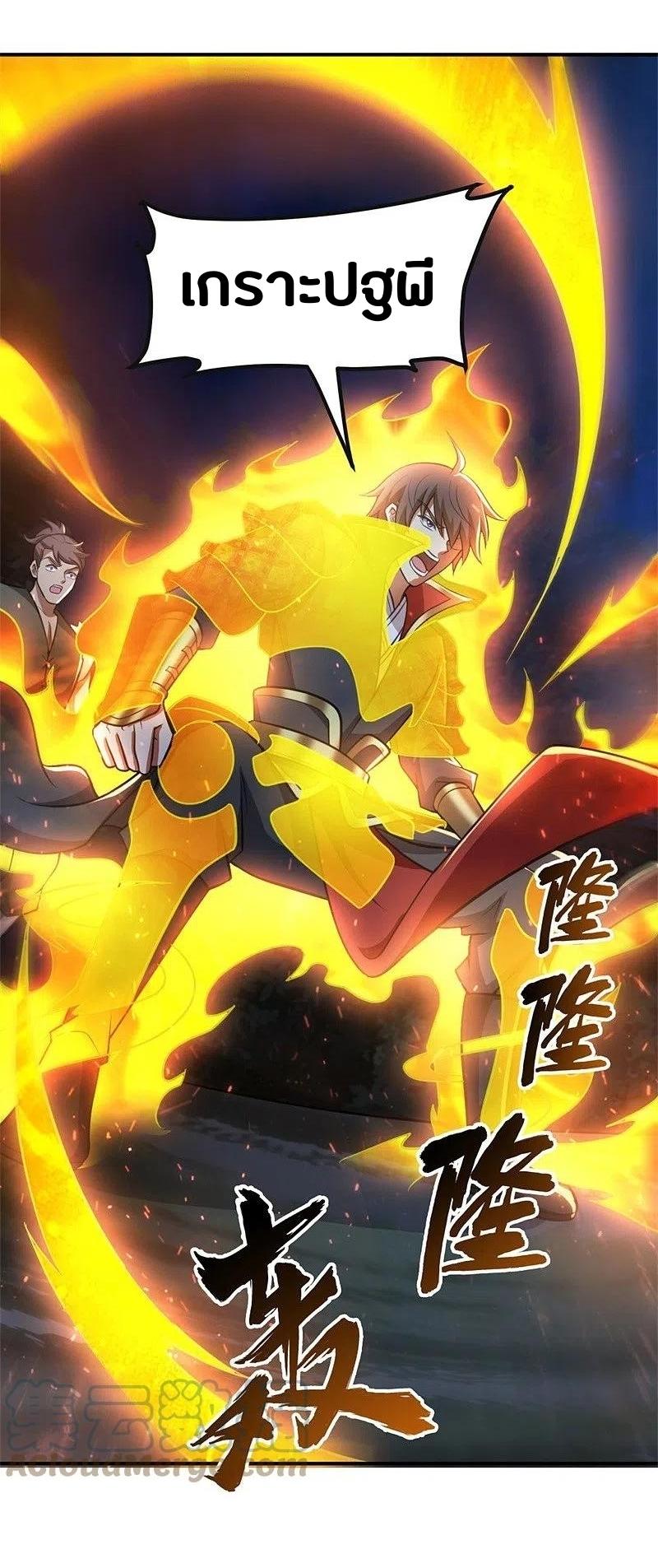 One Sword Reigns Supreme ตอนที่ 165 หน้า 19