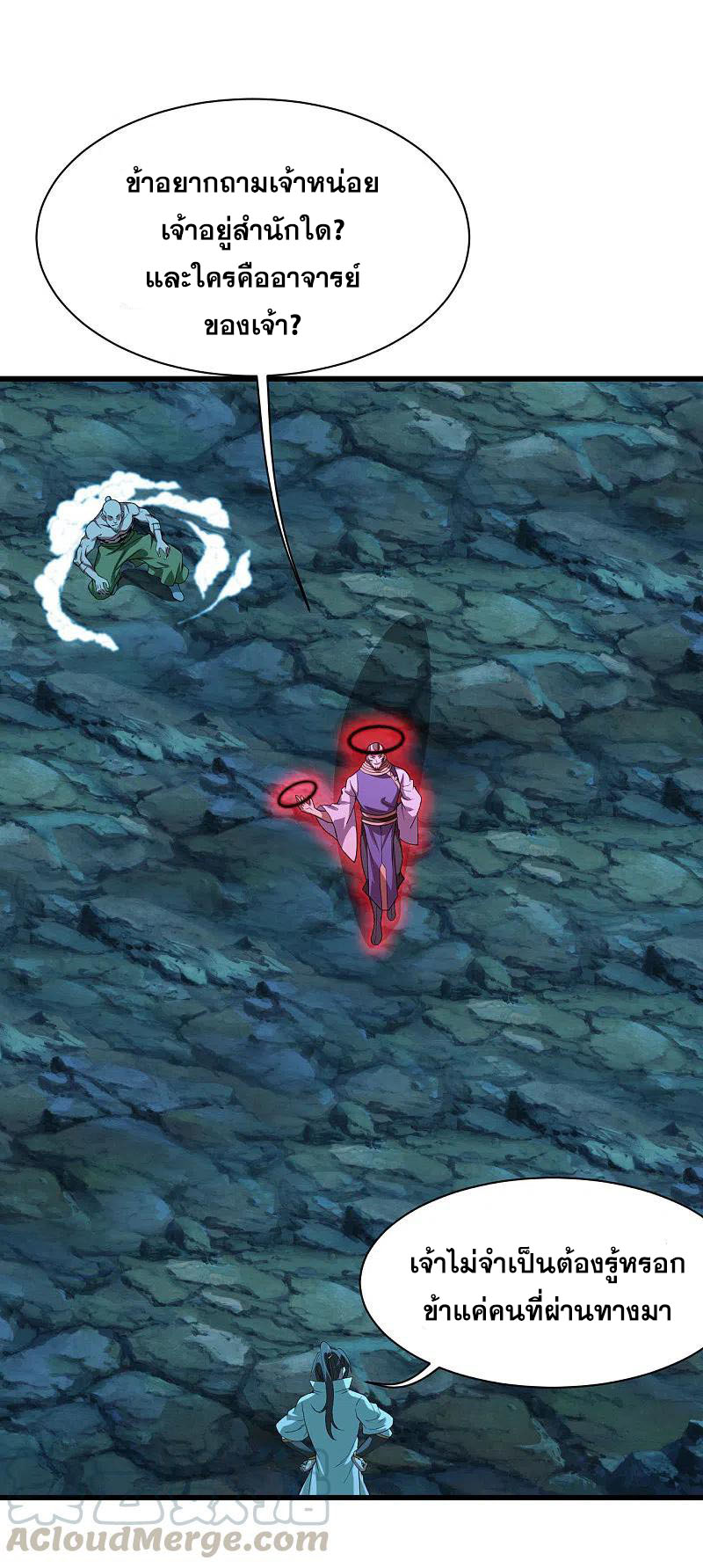 เทพอสูรสยบฟ้า ตอนที่ 203 หน้า 24