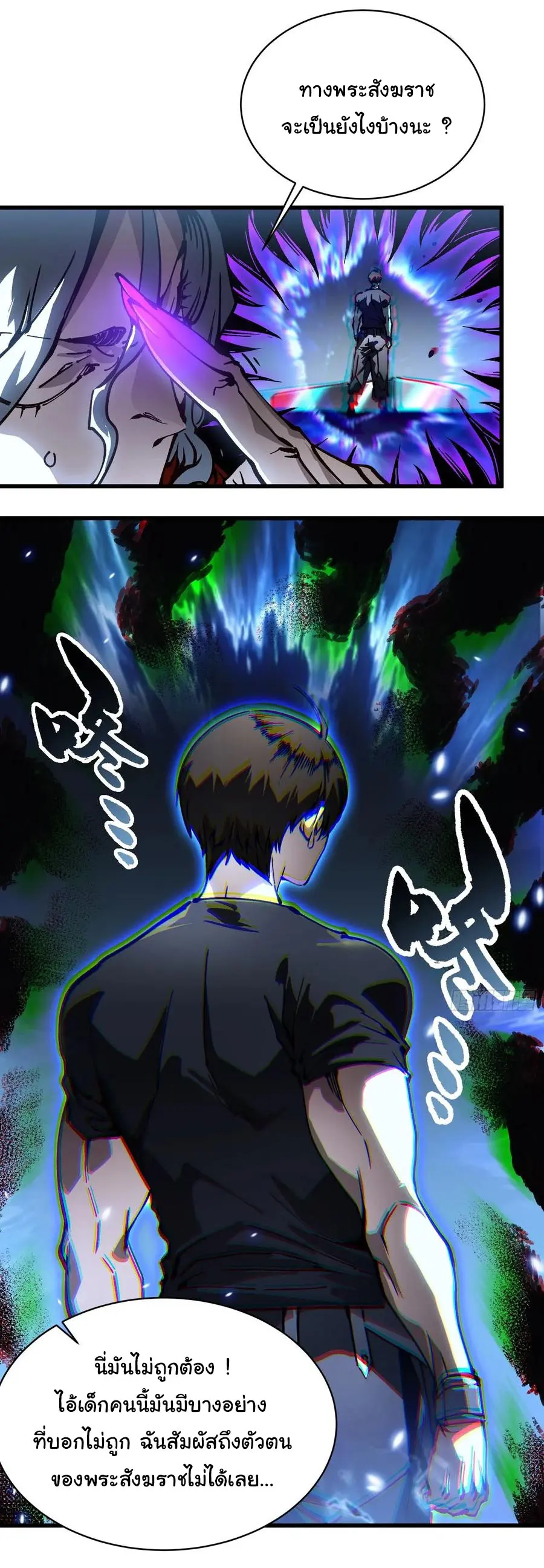 ขอให้ข้าเป็นราชาเเห่งเหล่ามอนเตอร์ ( starting from awakening the king of monsters ) ตอนที่ 61 หน้า 18
