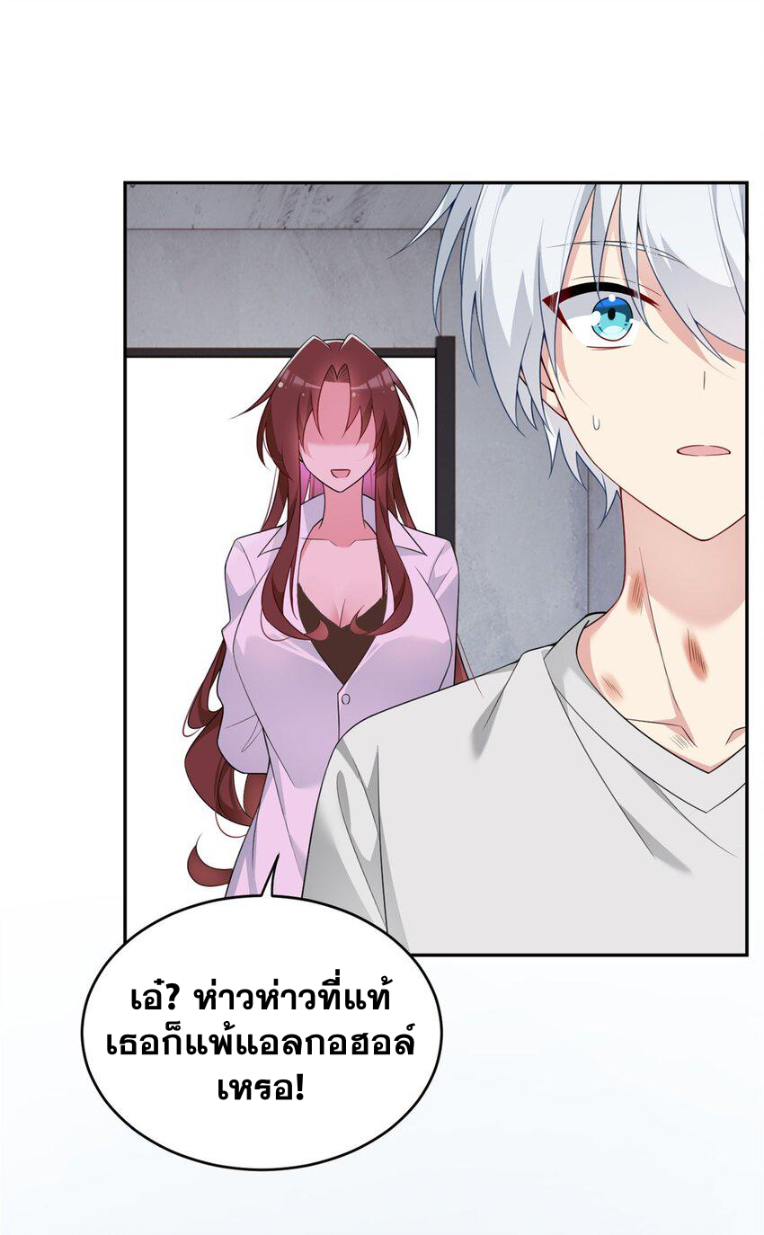 i eat soft rice in another world ตอนที่ 41 หน้า 2