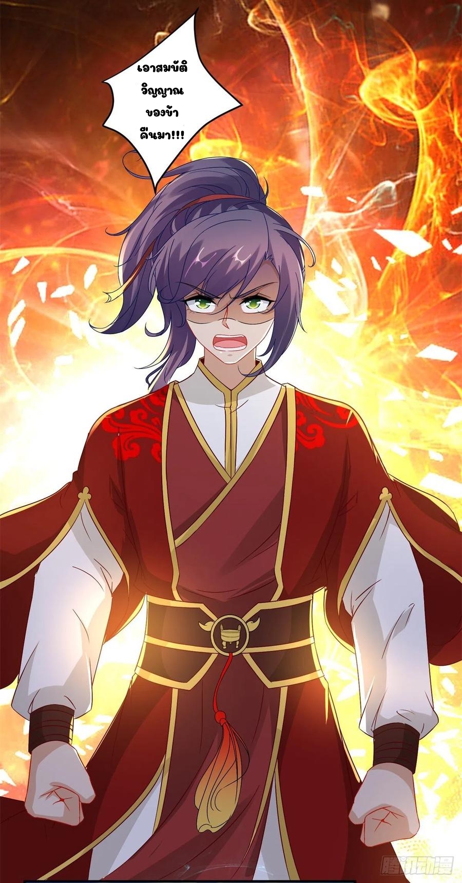 จักรพรรดิวิญญาณศักดิ์สิทธิ์ (ทันจีน) ตอนที่ 94 หน้า 6