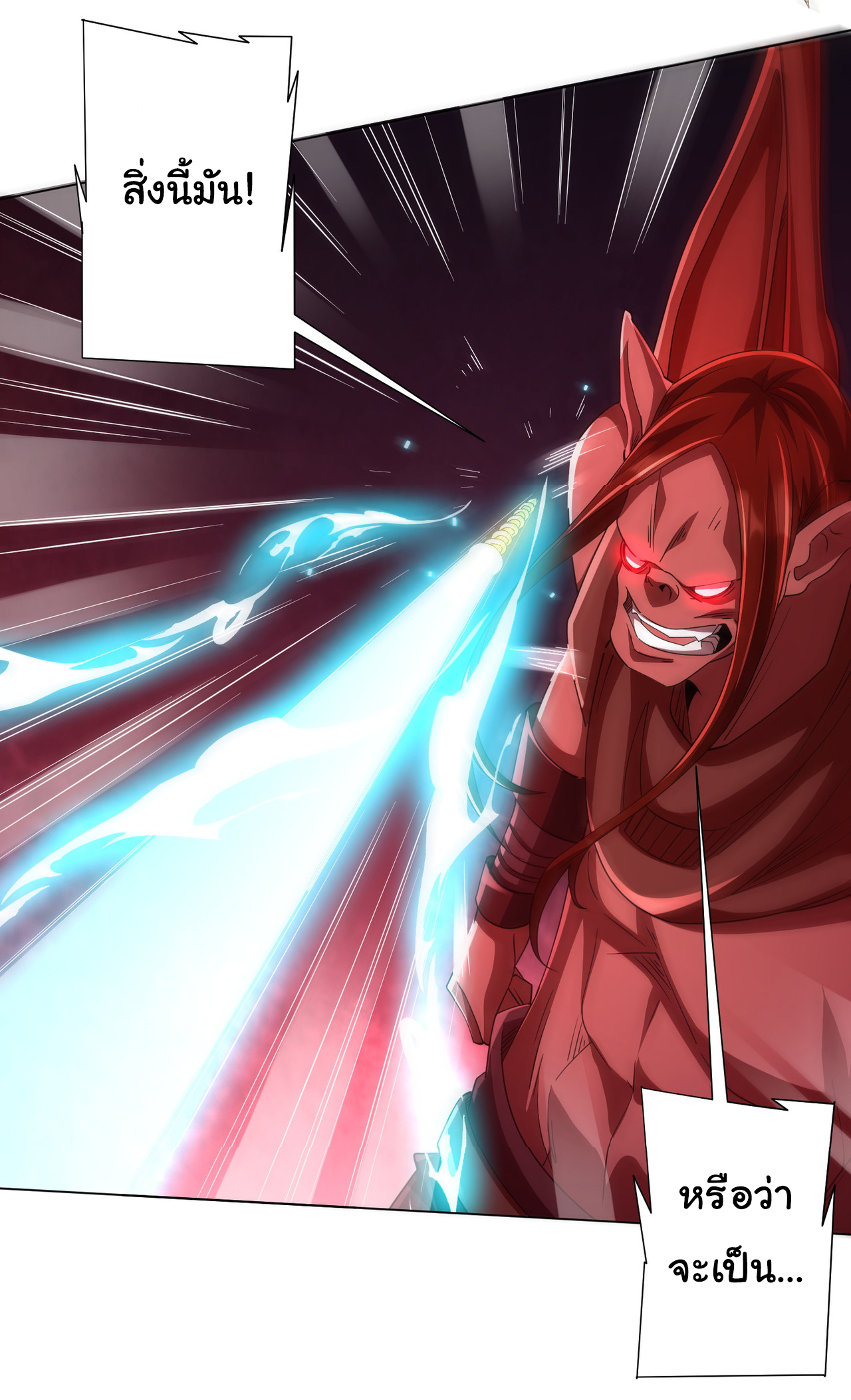 Start with trillions of coins ตอนที่ 85 หน้า 35