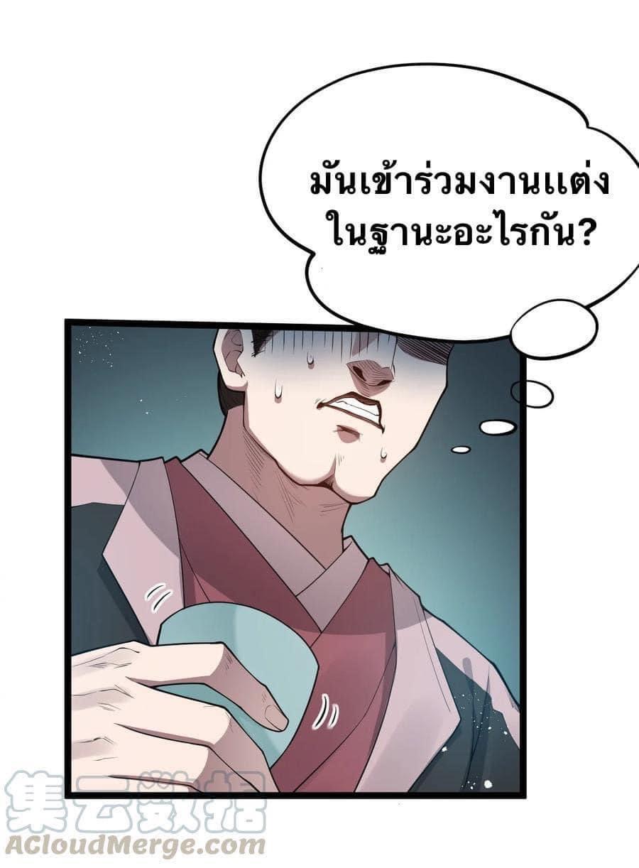มหาบุรุษ ในตำนาน ตำนานที่หลับใหล (ศิษย์เบิ้มๆ) ตอนที่ 38 หน้า 6