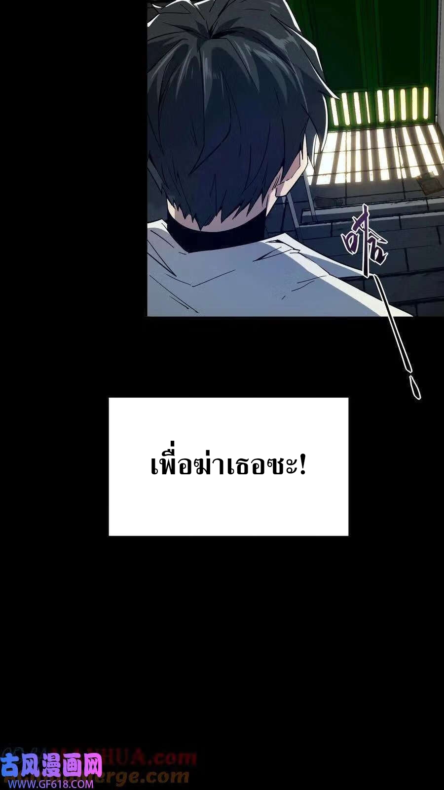 Weird And Hard To Kill? Sorry, I’m The Real Immortal ตอนที่ 3 หน้า 33