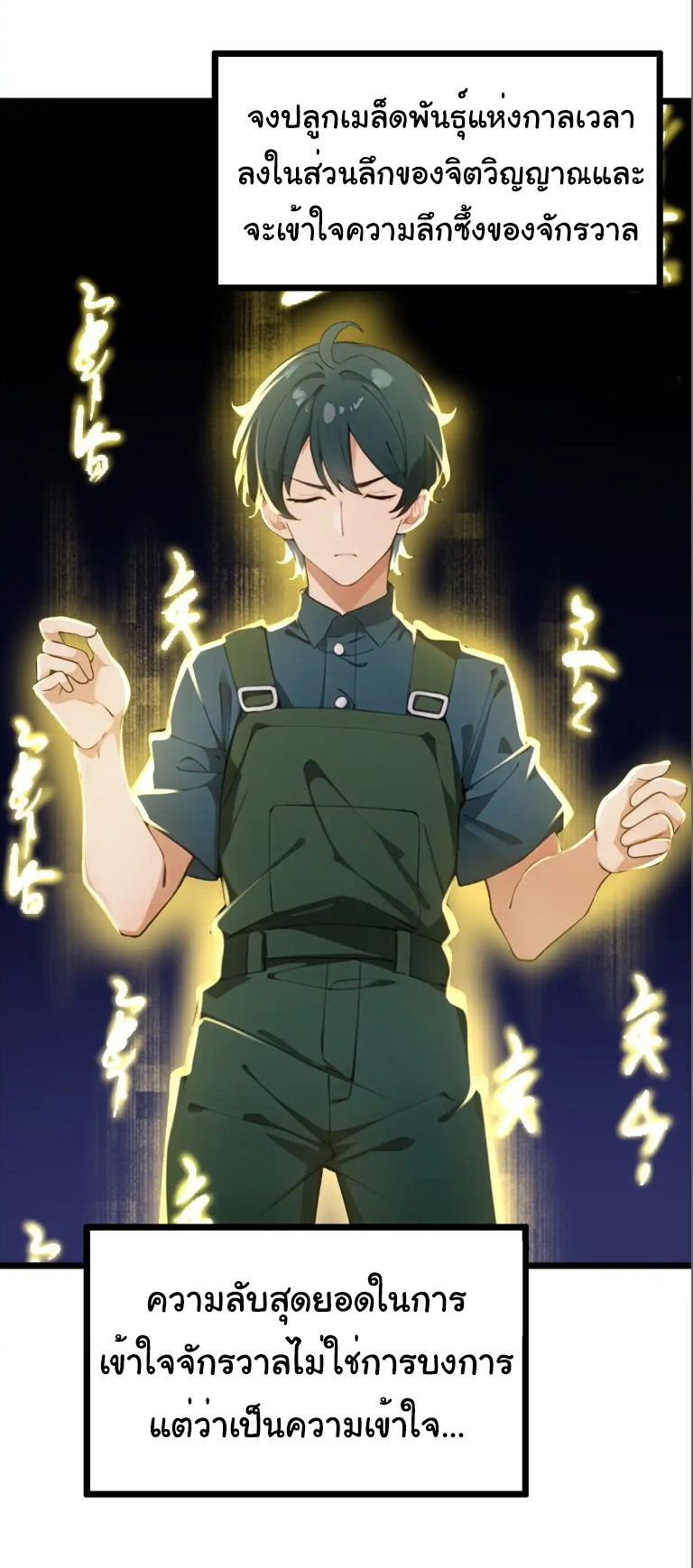 ภรรยาจักรพรรดินีกับสามีขยะ ตอนที่ 50 หน้า 12