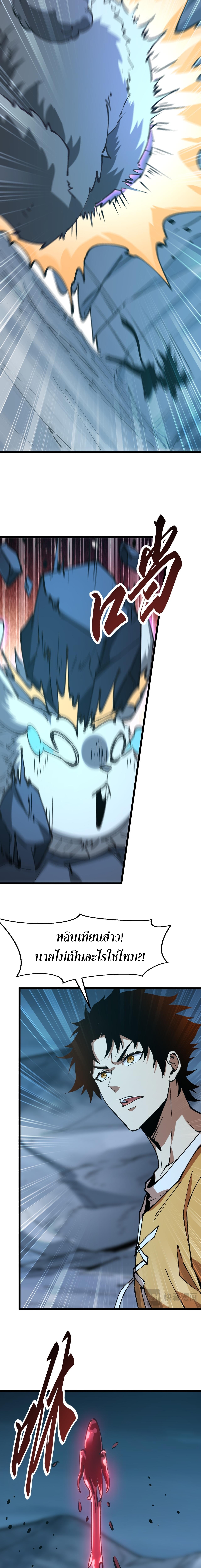 อัญเชิญเหล่ามาร ฉันคือหุบเหว ตอนที่ 8 หน้า 12