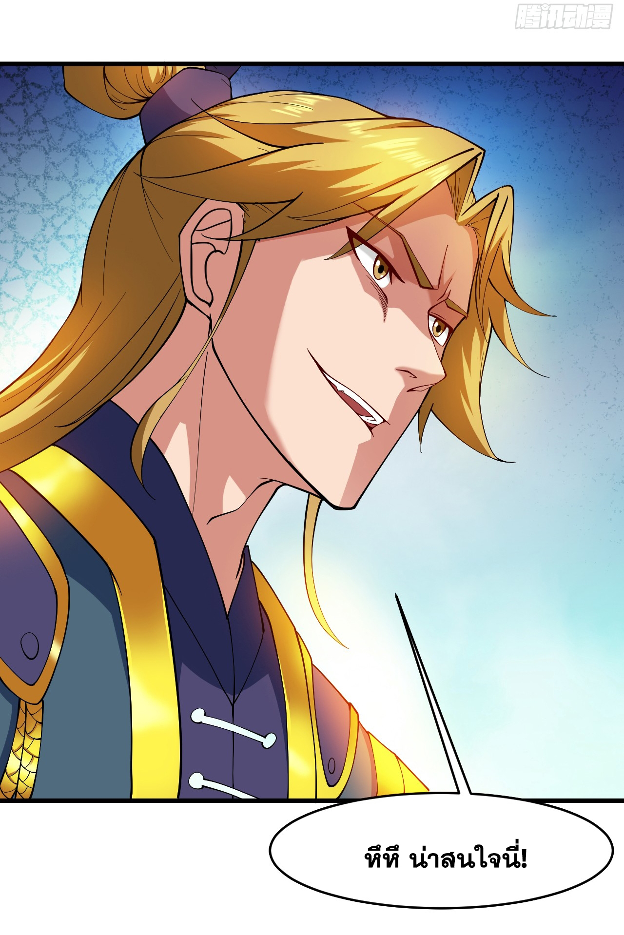 ข้าอยู่อย่างสันโดษมากว่า 100,000 ปี (ทันจีน) ตอนที่ 23 หน้า 43