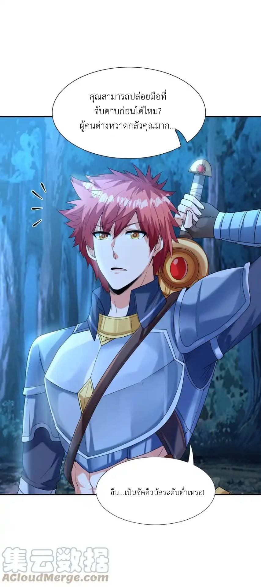 My Harem Is Entirely Female Demon Villains ตอนที่ 48 หน้า 49