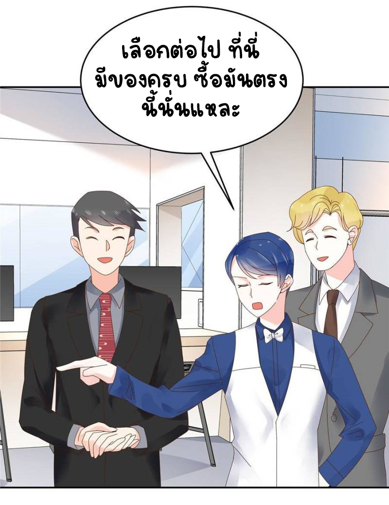 เจ้าชายโรงเรียนแห่งชาติเป็นเด็กผู้หญิง ตอนที่ 27 หน้า 33