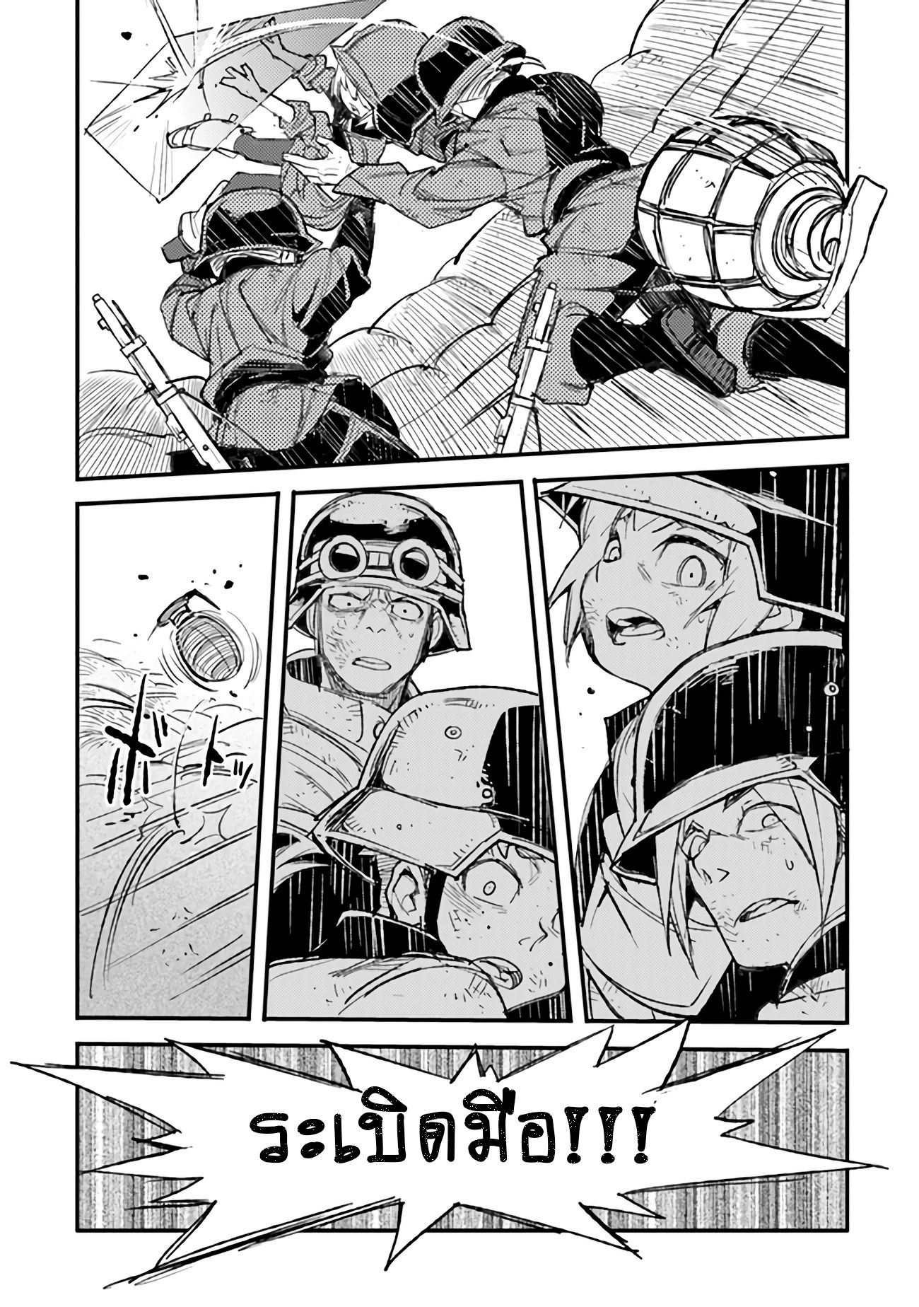 บันทึกสงครามของคุณหมอสนาม TS ตอนที่ 5 หน้า 32