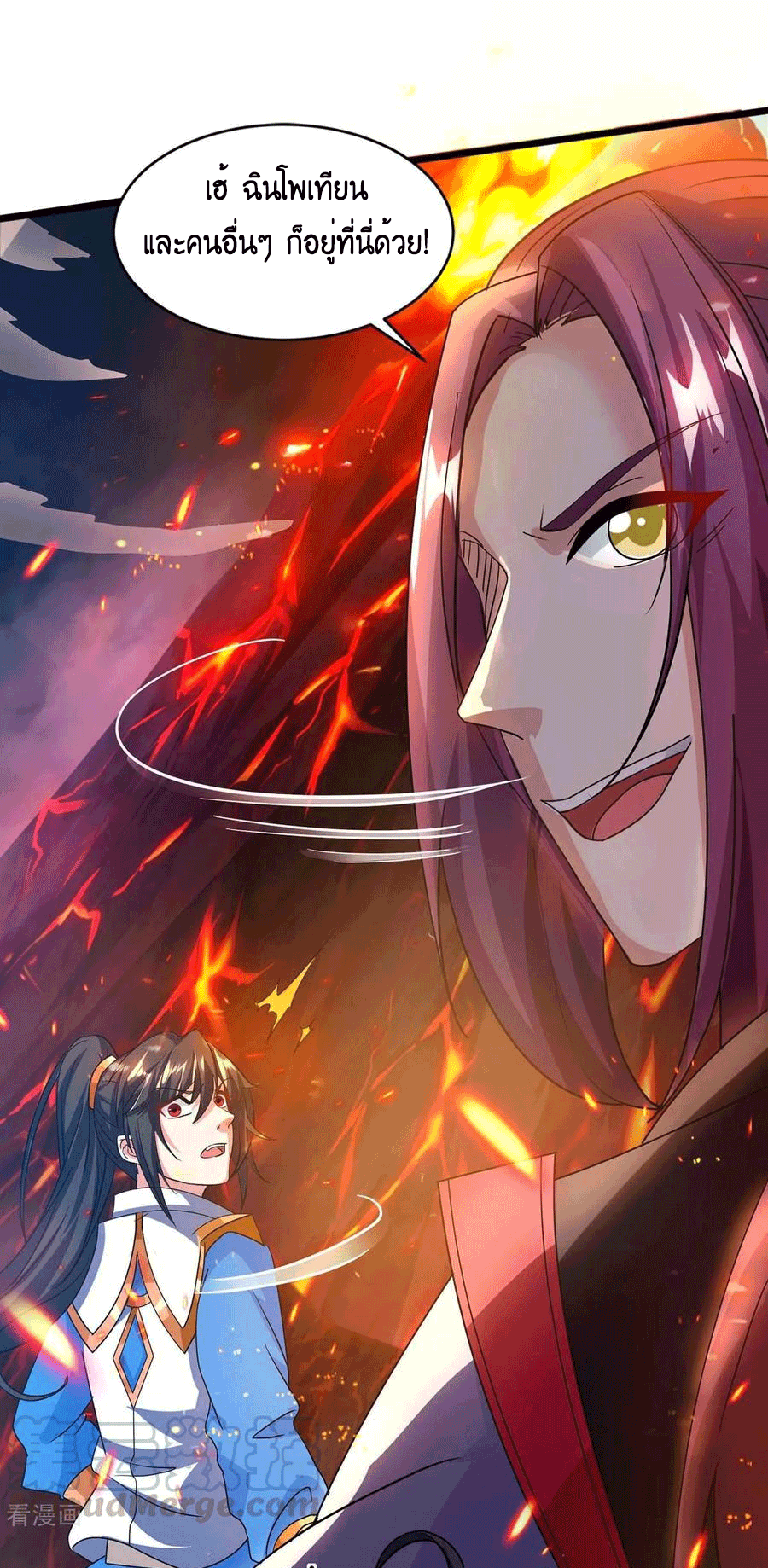 One Step Toward Freedom ตอนที่ 159 หน้า 20