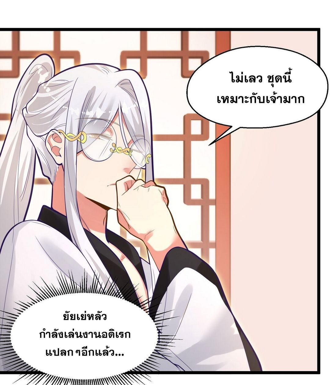 Surrounded By Monsters I Found A Little Witch ถูกปีศาจรายล้อม ข้าเก็บแม่มดน้อยขึ้นมา (ตัดจบ) ตอนที่ 6 หน้า 46