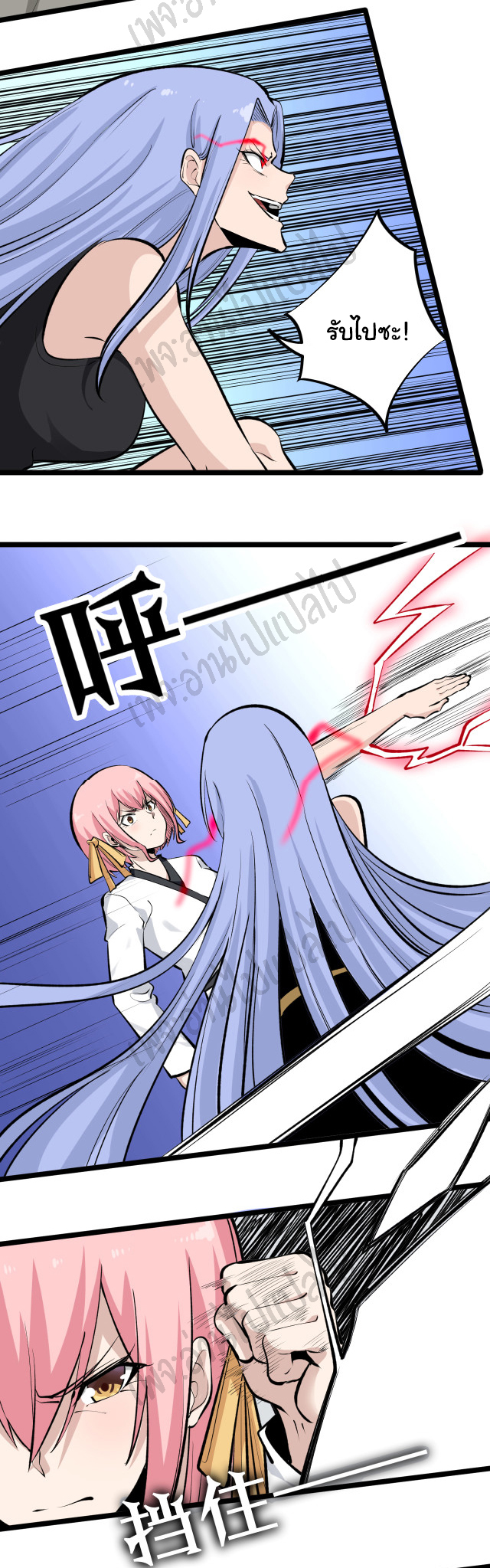 Sanjie Taobao Store ระบบร้านค้าเทพเจ้า ตอนที่ 168 หน้า 24