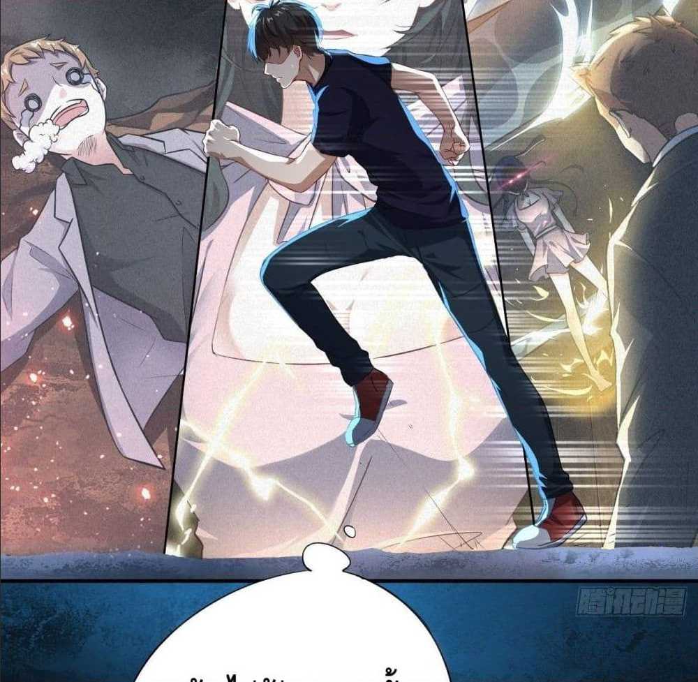 High energy strikes ตอนที่ 10 หน้า 10