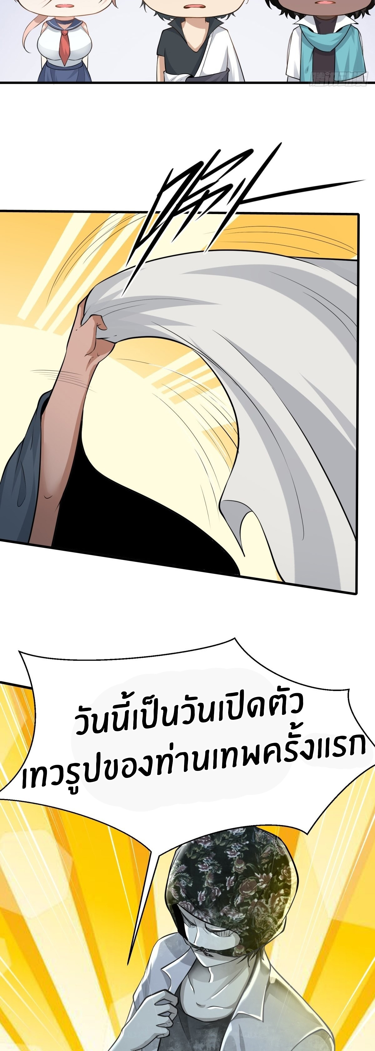 ขอล่ะอย่าเป็นที่ 1 เลย ตอนที่ 89 หน้า 21