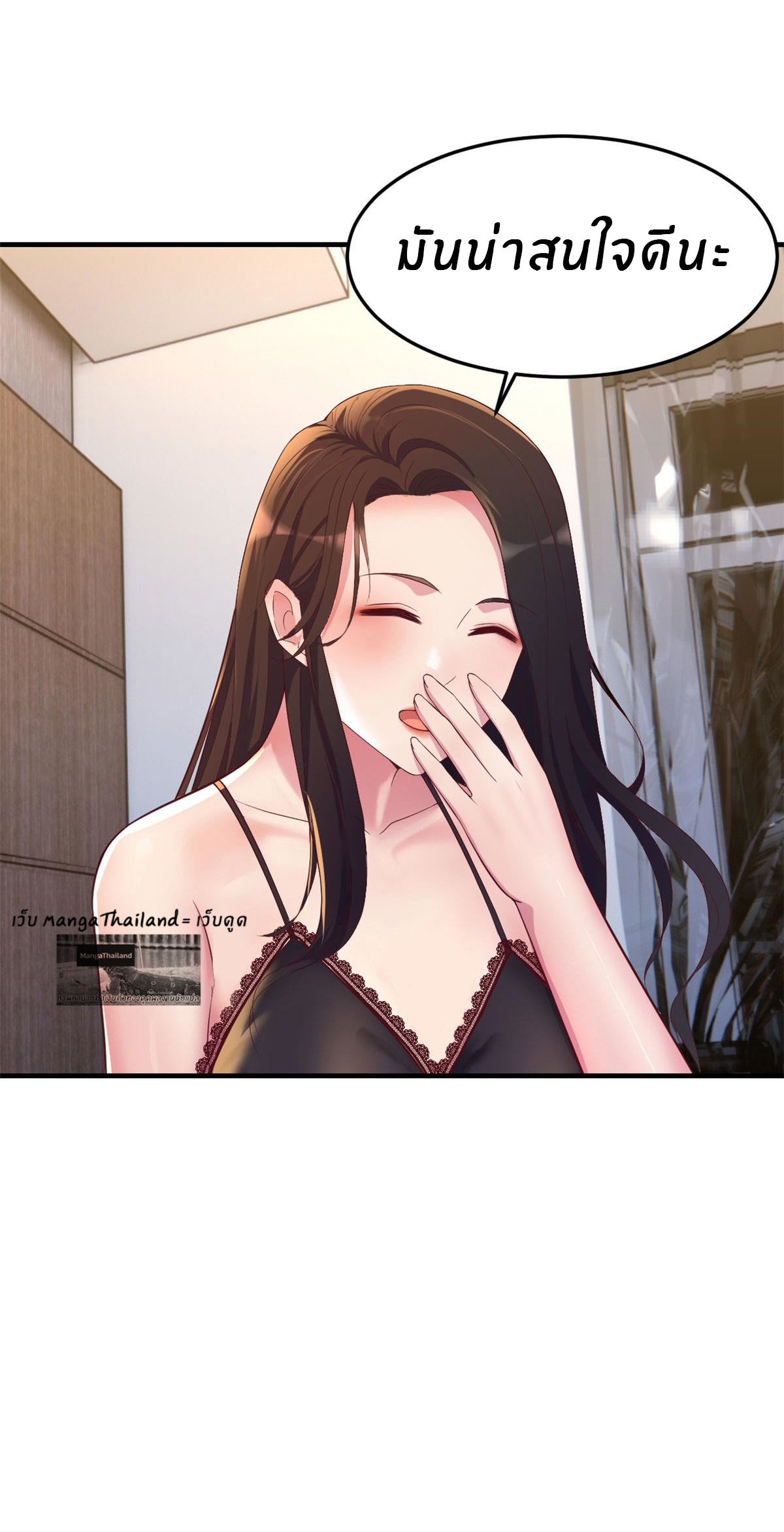 พี่สาวอยากเล่นคุณ ตอนที่ 154 หน้า 18