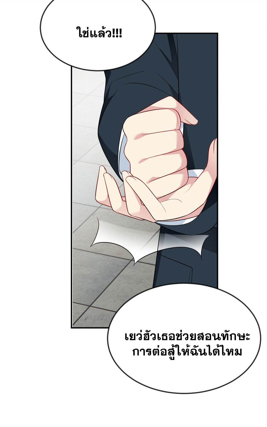 i eat soft rice in another world ตอนที่ 32 หน้า 37
