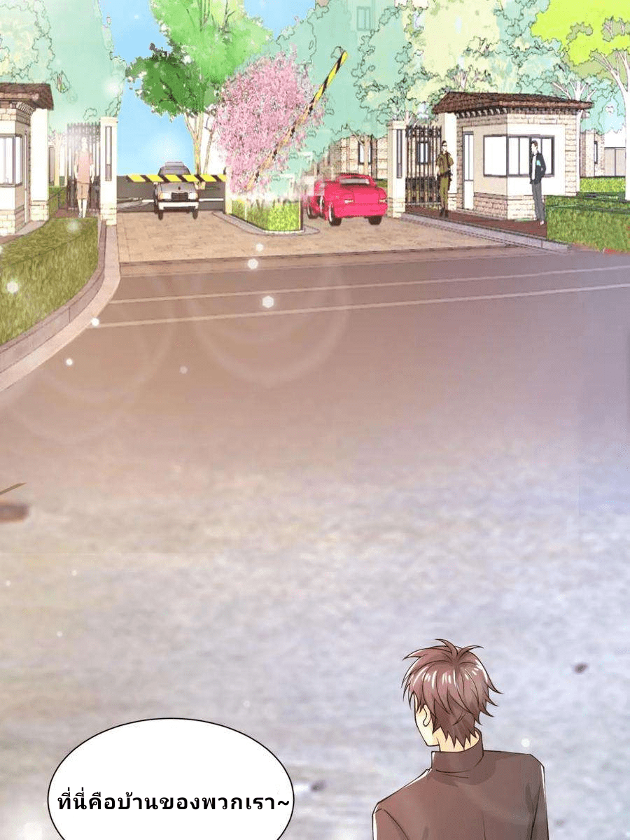 The Wolf King of War-ราชาหมาป่าเทพแห่งสงคราม ตอนที่ 3 หน้า 36