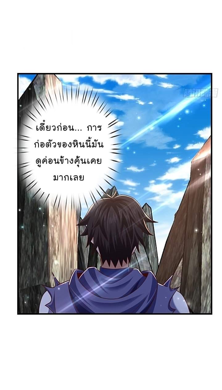 The best game master of the city – สุดยอดเซียนเกมแห่งคนร ตอนที่ 28 หน้า 21