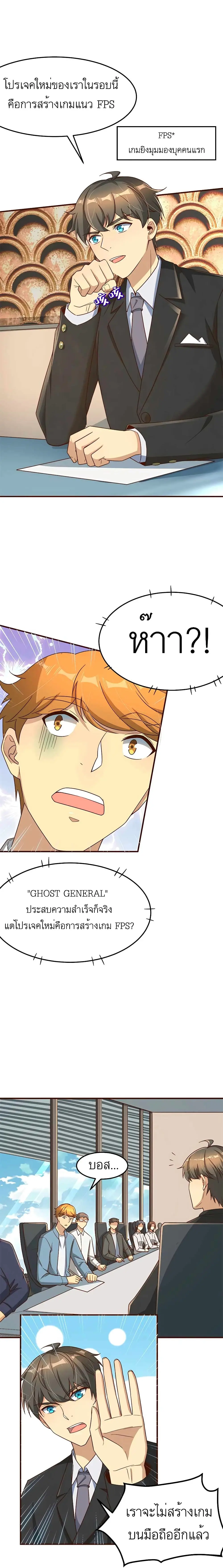 ขาดทุนเพื่อเป็นเศรษฐี - Losing Money To Be A Tycoon ตอนที่ 14 หน้า 7