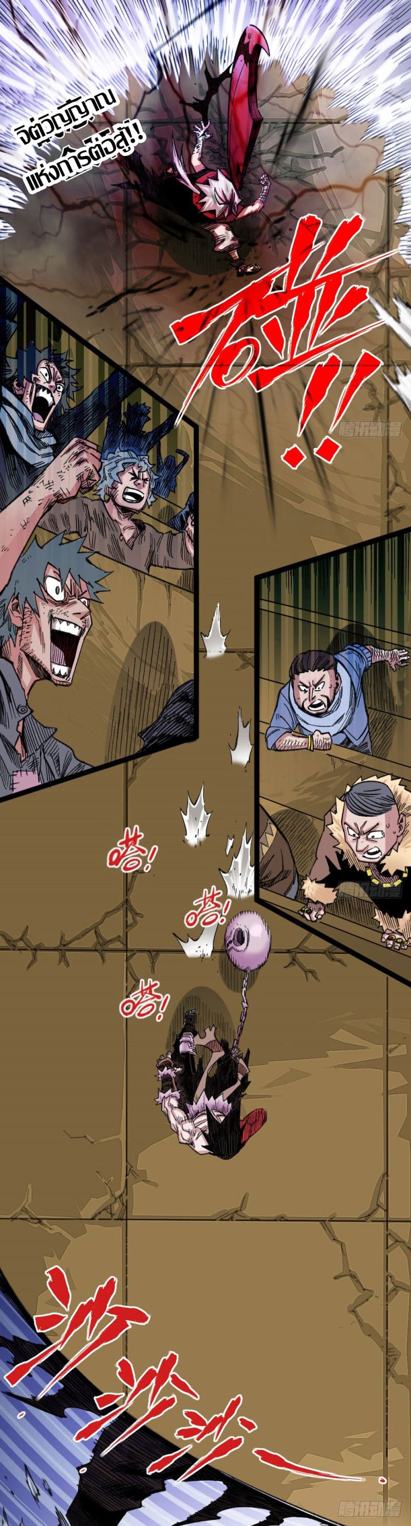 The doctor's Supremacy ตอนที่ 56 หน้า 2