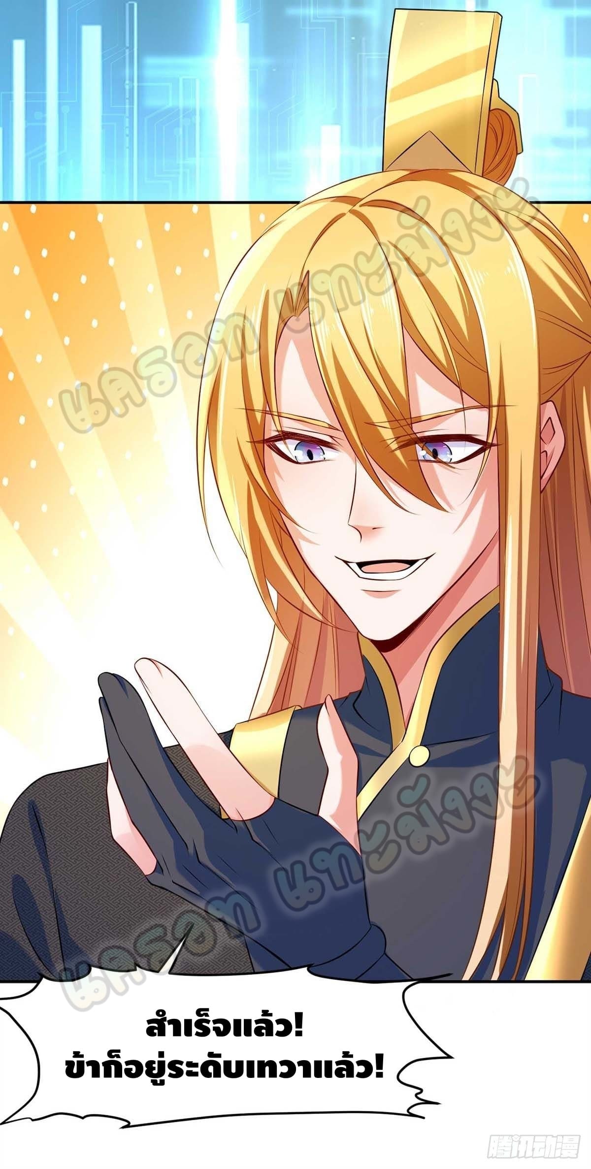 million skill points ตอนที่ 45 หน้า 4