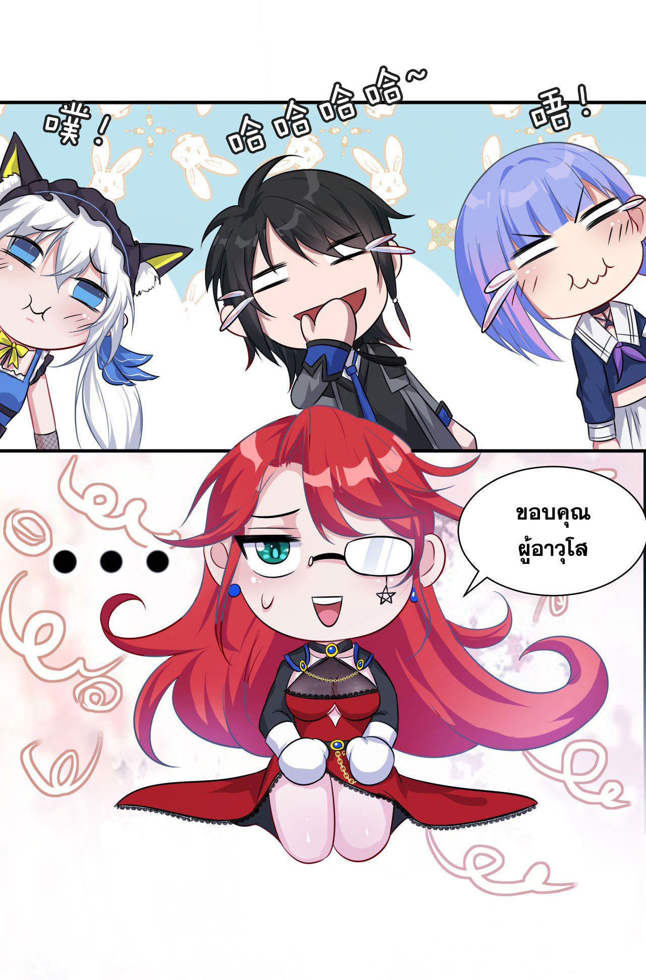 ข้าเพียงต้องการฝึกฝนศิษย์น้องหญิงก็เท่านั้น ตอนที่ 46 หน้า 8