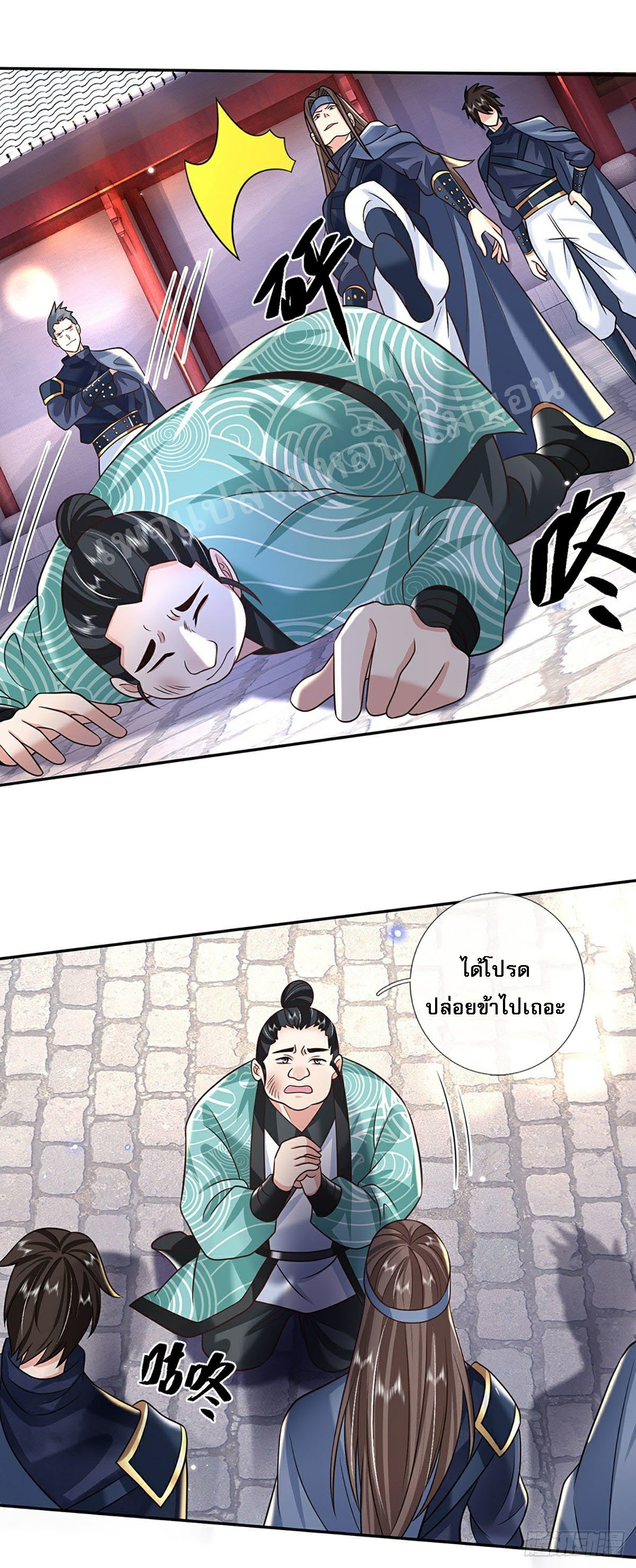 ราชันย์เทพยุทธ์มังกรผงาดฟ้า ตอนที่ 82 หน้า 3