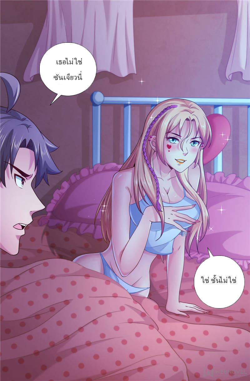 เจียงเฉิน ตอนที่ 210 หน้า 13