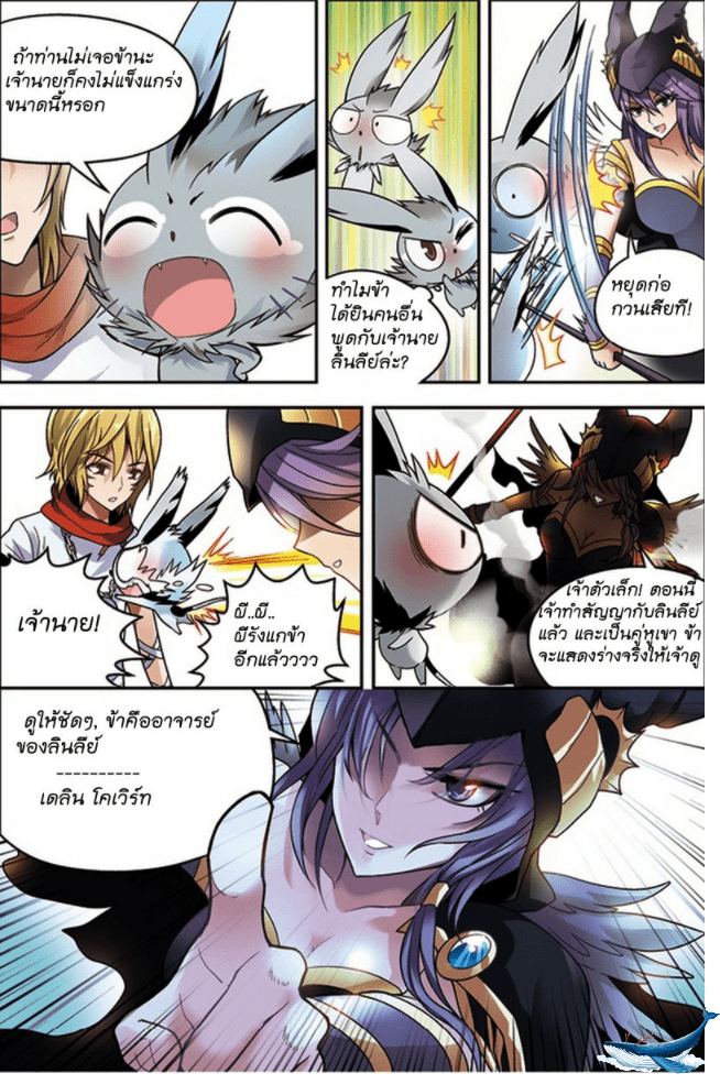 จิตสังหารเลือดมังกร ตอนที่ 44 หน้า 3