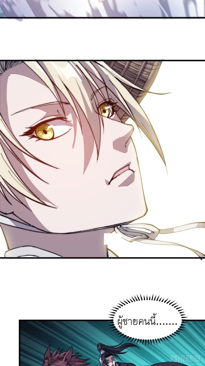 Starting a Mountain ตอนที่ 76 หน้า 24