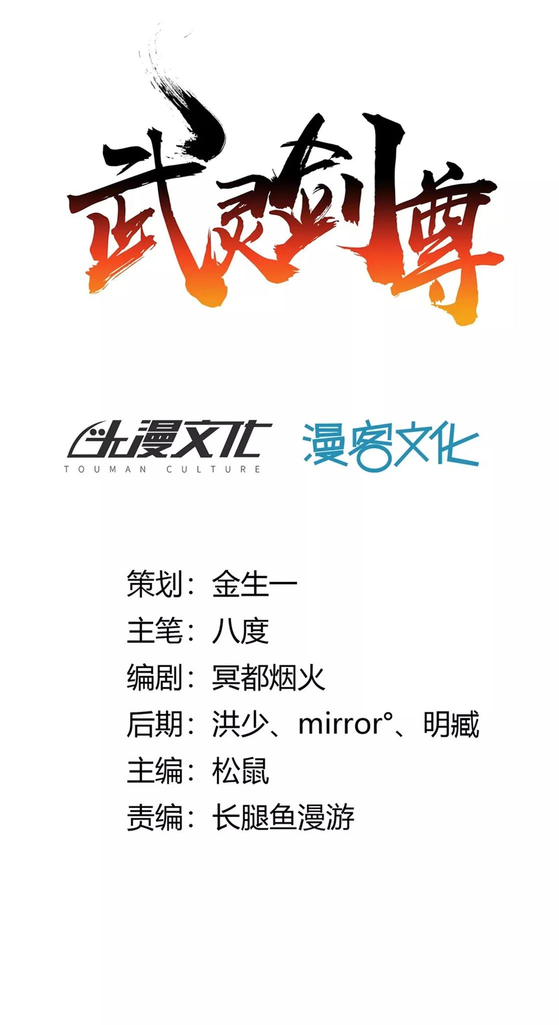 Wu Ling Sword Master ตอนที่ 2 หน้า 5