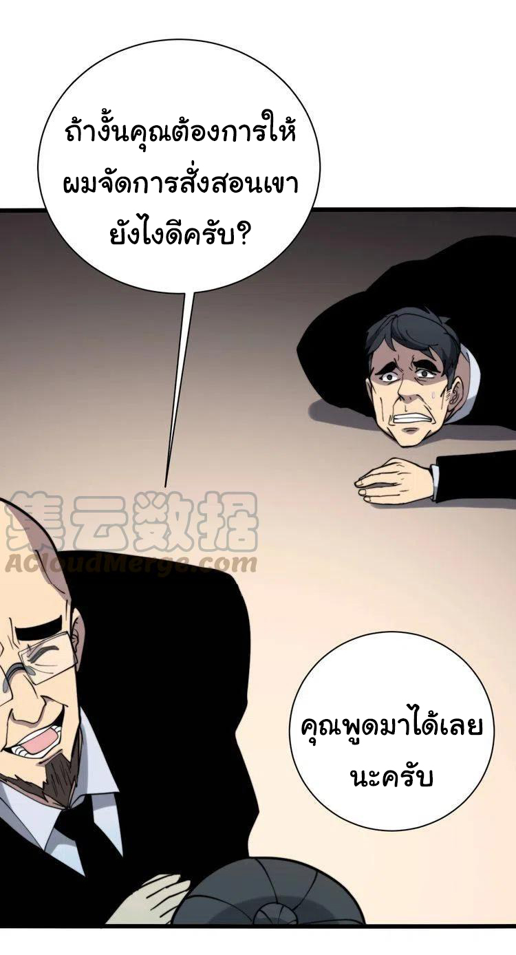 Bad Hand Witch Doctor สุดยอดพ่อมดหมอผี ตอนที่ 213 หน้า 36