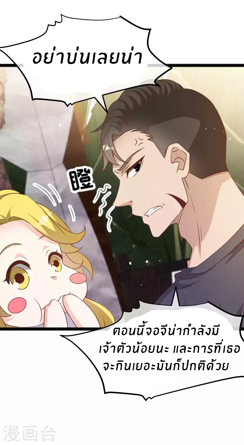 God Fisherman ตอนที่ 216 หน้า 15