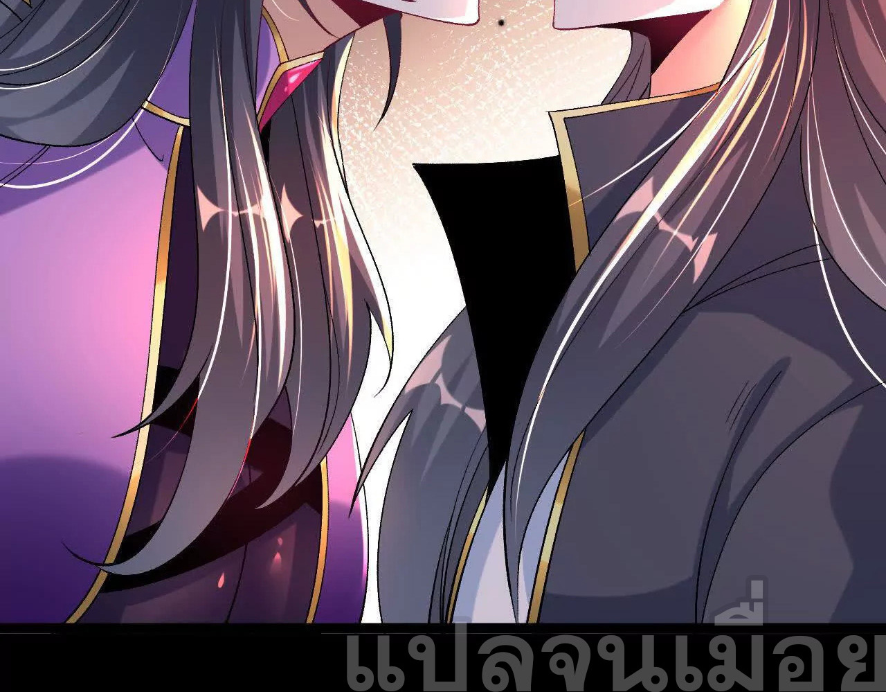 ท้าทายดินแดนพระเจ้า ตอนที่ 37 หน้า 20