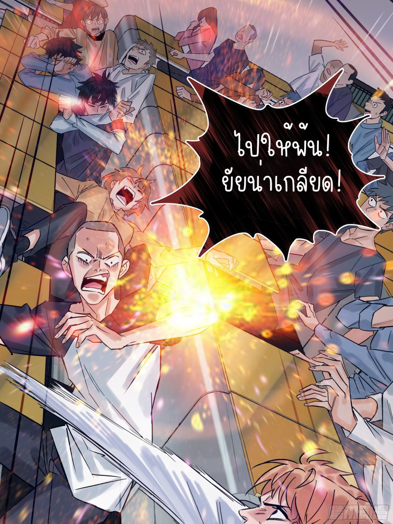 I Have a Hall of Heroic Souls ตอนที่ 4 หน้า 14