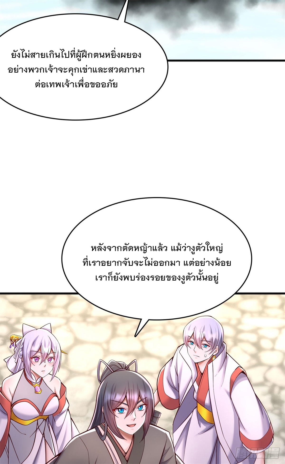 ด้วยเขตแดนกระบี่ ข้าสามารถเป็นเซียนกระบี่ได้ ตอนที่ 129 หน้า 3