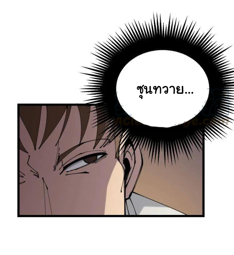 Bad Hand Witch Doctor สุดยอดพ่อมดหมอผี ตอนที่ 207 หน้า 27