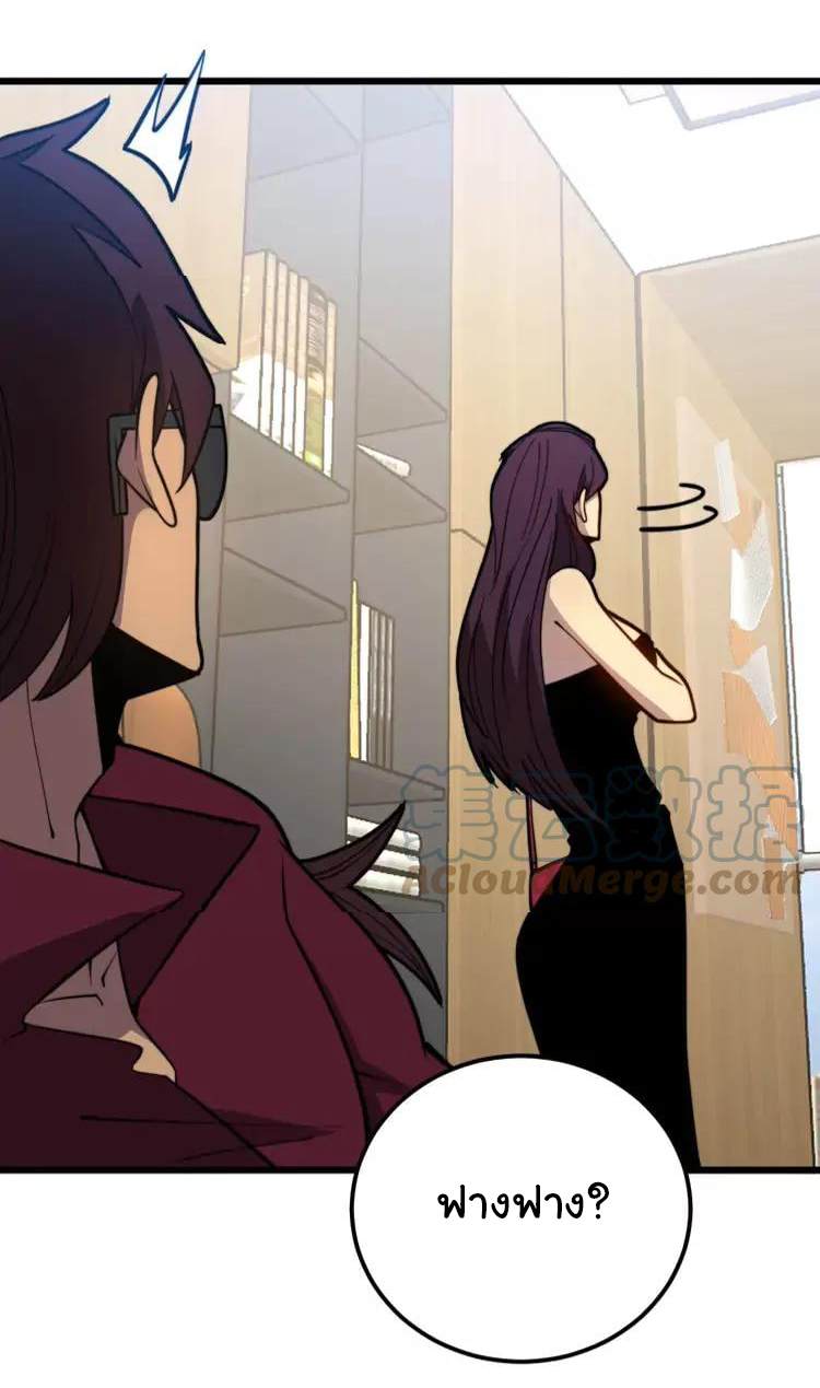 Bad Hand Witch Doctor สุดยอดพ่อมดหมอผี ตอนที่ 256 หน้า 9